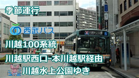 川越駅で遊べるデリヘル情報